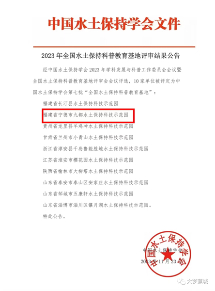 全市唯一！蕉城再添“國(guó)字號(hào)”名片！